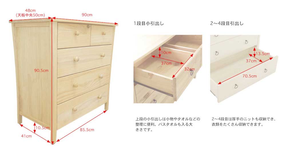 シックハウス対策タンス