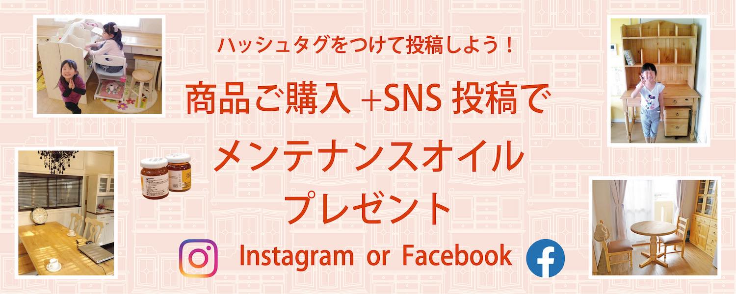 メンテナンスオイルプレゼントキャンペーン