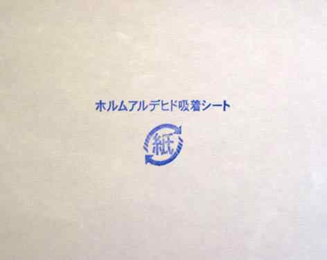 家具購入時にたんすに入っていたシート