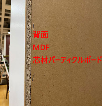 ホルムアルデヒド安心食器棚