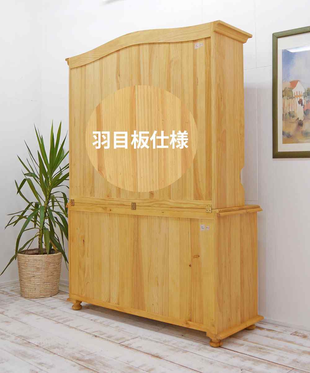 ノンホルムアルデヒド食器棚