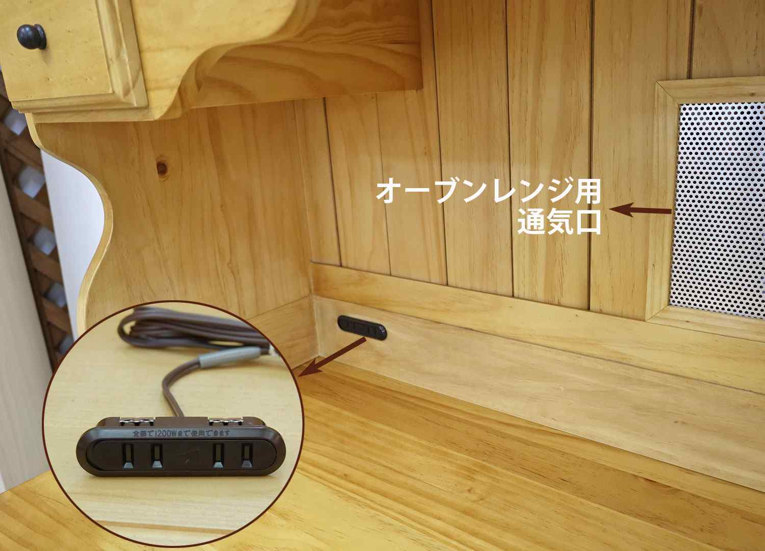 コンセント付食器棚