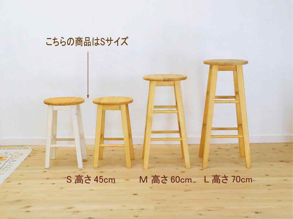 高さ70cm〜75cmのテーブルに合うカントリースツール