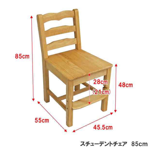 お子様に安心の無垢パインチェア